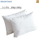 【正規販売店】ドリームベッド 枕 ダウンピローツイン P-916N 200g+300g DB0491