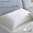 【正規販売店】ドリームベッド 枕カバー Newシックムジカラー ステイタス ピローケース シングル DB1518