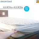 【SD+SD】【正規販売店】ドリームベッド パッドシーツ PD1010 セミダブル+セミダブル DB0302
