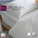 【DL マチ30】【正規販売店】ドリームベッド ボックスシーツ Newシックムジカラー ステイタス SH1003 マチ30cm ダブルロング ドリームベット D...