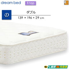 https://thumbnail.image.rakuten.co.jp/@0_mall/iyasinokuukansyokunin/cabinet/dreambed/mattress/item_db1_105_1t_d.jpg