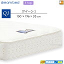 【クイーン1】【お届けは設置まで】【正規販売店】ドリームベッド ポケットコイルマットレス マイクロドリーム 105 ラテックス 1トップ 片面ラテックス クイー...