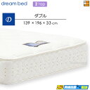 【ダブル】【お届けは設置まで】【正規販売店】ドリームベッド ポケットコイルマットレス マイクロドリーム 105 ラテックス 2トップ 両面ラテックス ダブル D...