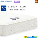 【ユーティリティーシングル】【お届けは設置まで】【正規販売店】ドリームベッド ポケットコイルマットレス マイクロドリーム 105 ラテックス 2トップ 両面ラテ...