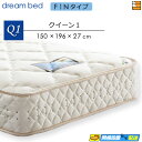 【クイーン1】【お届けは設置まで】【正規販売店】ドリームベッド ポケットコイルマットレス ノーマル ドリーム228 F1-N デラックス アレルリーフ レギュラ...