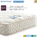 【Q2L】【お届けは設置まで】【正規販売店】ドリームベッド ポケットコイルマットレス ノーマル ドリーム228 F1-N デラックス アレルリーフ 205cmロ...