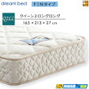 【Q2LL】【お届けは設置まで】【正規販売店】ドリームベッド ポケットコイルマットレス ノーマル ドリーム228 F1-N デラックス アレルリーフ 213cm...
