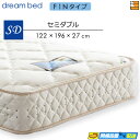 【セミダブル】【お届けは設置まで】【正規販売店】ドリームベッド ポケットコイルマットレス ノーマル ドリーム228 F1-N デラックス アレルリーフ レギュラ...