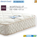 【SDL】【お届けは設置まで】【正規販売店】ドリームベッド ポケットコイルマットレス ノーマル ドリーム228 F1-N デラックス アレルリーフ 205cmロ...