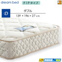 【ダブル】【お届けは設置まで】【正規販売店】ドリームベッド ポケットコイルマットレス パラレル ドリーム228 F1-P デラックス アレルリーフ レギュラーサ...