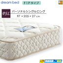【PSL】【お届けは設置まで】【正規販売店】ドリームベッド ポケットコイルマットレス パラレル ドリーム228 F1-P デラックス アレルリーフ 205cmロ...
