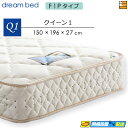 【クイーン1】【お届けは設置まで】【正規販売店】ドリームベッド ポケットコイルマットレス パラレル ドリーム228 F1-P デラックス アレルリーフ レギュラ...