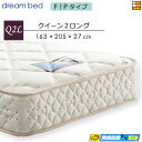 【Q2L】【お届けは設置まで】【正規販売店】ドリームベッド ポケットコイルマットレス パラレル ドリーム228 F1-P デラックス アレルリーフ 205cmロ...
