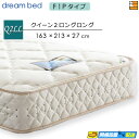 【Q2LL】【お届けは設置まで】【正規販売店】ドリームベッド ポケットコイルマットレス パラレル ドリーム228 F1-P デラックス アレルリーフ 213cm...