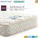 【SDL】【お届けは設置まで】【正規販売店】ドリームベッド ポケットコイルマットレス パラレル ドリーム228 F1-P デラックス アレルリーフ 205cmロ...