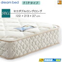 【SDLL】【お届けは設置まで】【正規販売店】ドリームベッド ポケットコイルマットレス パラレル ドリーム228 F1-P デラックス アレルリーフ 213cm...