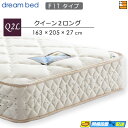 【Q2L】【お届けは設置まで】【正規販売店】ドリームベッド ポケットコイルマットレス トルネード ドリーム228 F1-T デラックス アレルリーフ 205cm...