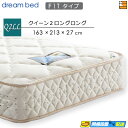【Q2LL】【お届けは設置まで】【正規販売店】ドリームベッド ポケットコイルマットレス トルネード ドリーム228 F1-T デラックス アレルリーフ 213c...