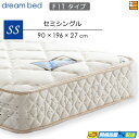 【セミシングル】【お届けは設置まで】【正規販売店】ドリームベッド ポケットコイルマットレス トルネード ドリーム228 F1-T デラックス アレルリーフ レギ...