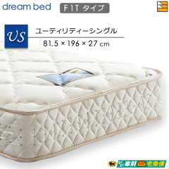 https://thumbnail.image.rakuten.co.jp/@0_mall/iyasinokuukansyokunin/cabinet/dreambed/mattress/item_db1_228t_us.jpg