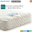 【USLL】【お届けは設置まで】【正規販売店】ドリームベッド ポケットコイルマットレス トルネード ドリーム228 F1-T デラックス アレルリーフ 213c...