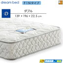 【ダブル】【お届けは設置まで】【正規販売店】ドリームベッド ポケットコイルマットレス ドリームネオ285 F1N ダブル DB0124 mrfm