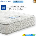 【パーソナルシングル】【お届けは設置まで】【正規販売店】ドリームベッド ポケットコイルマットレス ドリームネオ285 F1N パーソナルシングル DB0122 ...