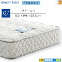 【クイーン1】【お届けは設置まで】【正規販売店】ドリームベッド ポケットコイルマットレス ドリームネオ285 F1N クイーン1 DB0125 mrfm