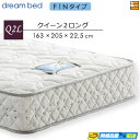 【Q2L】【お届けは設置まで】【正規販売店】ドリームベッド ポケットコイルマットレス ドリームネオ285 F1N 205cmロングサイズ クイーン2ロング DB...