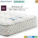 【DL】【お届けは設置まで】【正規販売店】ドリームベッド ポケットコイルマットレス ドリームネオ285 F1P 205cmロングサイズ ダブルロング DB157...