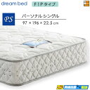 【パーソナルシングル】【お届けは設置まで】【正規販売店】ドリームベッド ポケットコイルマットレス ドリームネオ285 F1P パーソナルシングル DB0116 ...