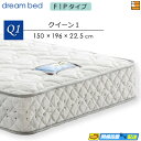 【今ならシーツとベッドパッドがもらえる】【クイーン1】【お届けは設置まで】【正規販売店】ドリームベッド ポケットコイルマットレス ドリームネオ285 F1P クイーン1 DB0119 mrfm(3)