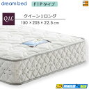 【Q1L】【お届けは設置まで】【正規販売店】ドリームベッド ポケットコイルマットレス ドリームネオ285 F1P 205cmロングサイズ クイーン1ロング DB...
