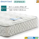【Q2LL】【お届けは設置まで】【正規販売店】ドリームベッド ポケットコイルマットレス ドリームネオ285 F1P 213cmロングサイズ クイーン2ロングロン...