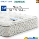 【セミダブル】【お届けは設置まで】【正規販売店】ドリームベッド ポケットコイルマットレス ドリームネオ285 F1P セミダブル DB0117 mrfm