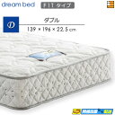 【ダブル】【お届けは設置まで】【正規販売店】ドリームベッド ポケットコイルマットレス ドリームネオ285 F1T ダブル DB0130 mrfm