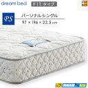 【パーソナルシングル】【お届けは設置まで】【正規販売店】ドリームベッド ポケットコイルマットレス ドリームネオ285 F1T パーソナルシングル DB0128 ...