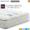 【PSL】【お届けは設置まで】【正規販売店】ドリームベッド ポケットコイルマットレス ドリームネオ285 F1T 205cmロングサイズ パーソナルシングルロン...