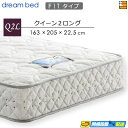 【Q2L】【お届けは設置まで】【正規販売店】ドリームベッド ポケットコイルマットレス ドリームネオ285 F1T 205cmロングサイズ クイーン2ロング DB...
