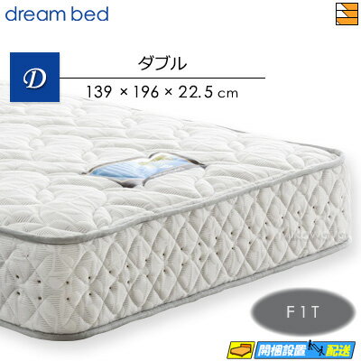 dream bed マットレス ダブルサイズ 楽天市場】ドリームベッド(サイズ(寝具)ダブル)(マットレス