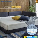 【セミダブル】【生地見本無料貸し出し中】【お届けは設置まで】【正規販売店】ドリームベッド フレーム・マットレスセット ハグミル 2400 カラーJBランク 片側アーム付き ペニーセーバー270 F4 マットレス付 セミダブル DB2173