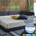 【クイーン1】【生地見本無料貸し出し中】【お届けは設置まで】【正規販売店】ドリームベッド フレーム・マットレスセット ハグミル 2400 カラーJBランク アームなし ペニーセーバー270 F4 マットレス付 クイーン1 DB2185