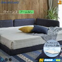 【クイーン2】【生地見本無料貸し出し中】【お届けは設置まで】【正規販売店】ドリームベッド フレーム・マットレスセット ハグミル 2400 カラーJBランク アームなし ペニーセーバー270 F4 マットレス付 クイーン2 DB2186