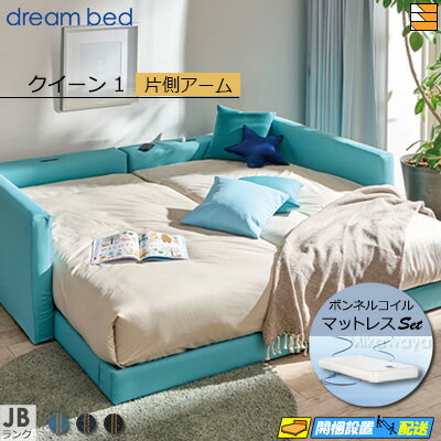 【クイーン1】【生地見本無料貸し出し中】【お届けは設置まで】【正規販売店】ドリームベッド フレーム..