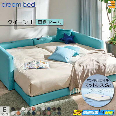 【クイーン1】【生地見本無料貸し出し中】【お届けは設置まで】【正規販売店】ドリームベッド フレーム..
