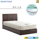 【今ならシーツとベッドパッドがもらえる】【クイーン2】【お届けは設置まで】【正規販売店】ドリームベッド フレーム・マットレスセット センシスト 921 ノーマルタイプ(引き出しなし) ドリーム228 F1-P デラックス マットレス付 クイーン2 DB1503