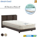 【今ならシーツとベッドパッドがもらえる】【DLL】【お届けは設置まで】【正規販売店】ドリームベッド フレーム・マットレスセット ウレルディ 244 ステーション ドリーム228 F1-P デラックス 213cmマットレス付 ダブルロングロング DB0762