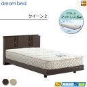 【今ならシーツとベッドパッドがもらえる】【クイーン2】【お届けは設置まで】【正規販売店】ドリームベッド フレーム・マットレスセット ウレルディ 244 ステーション ドリーム228 F1-P デラックス マットレス付 クイーン2 DB0619