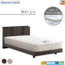 【今ならシーツとベッドパッドがもらえる】【クイーン1】【お届けは設置まで】【正規販売店】ドリームベッド フレーム・マットレスセット ウレルディ 244 ステーション ドリーム228 F1-T デラックス マットレス付 クイーン1 DB1785