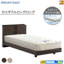 【今ならシーツとベッドパッドがもらえる】【SDLL】【お届けは設置まで】【正規販売店】ドリームベッド フレーム・マットレスセット ウレルディ 244 ステーション ドリーム228 F1-T デラックス 213cmマットレス付 セミダブルロングロング DB1797